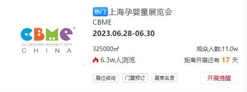 2.Shanghai-CBME